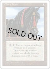 黒檀の馬/Ebony Horse (4ED)
