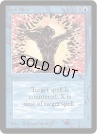 呪文破/Spell Blast (LEA)