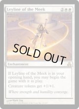 弱者の力線/Leyline of the Meek (GPT)