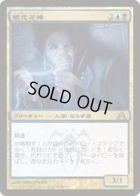概念泥棒/Notion Thief (DGM)