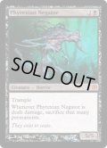 ファイレクシアの抹殺者/Phyrexian Negator (DDE)