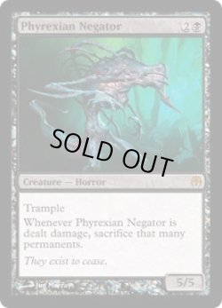 画像1: ファイレクシアの抹殺者/Phyrexian Negator (DDE)