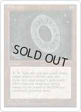 石臼/Millstone (4ED)