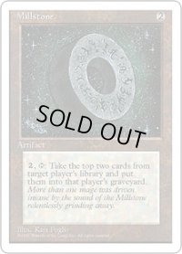 石臼/Millstone (4ED)