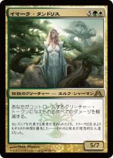 イマーラ・タンドリス/Emmara Tandris (DGM)