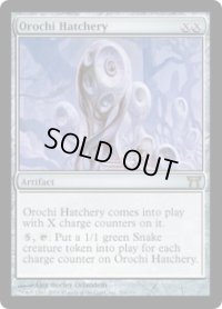 大蛇の孵卵器/Orochi Hatchery (CHK)