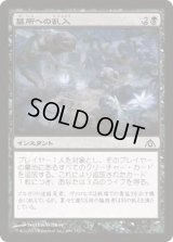 墓所への乱入/Crypt Incursion (DGM)