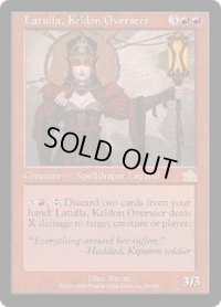 ケルドの軍監ラトゥーラ/Latulla, Keldon Overseer (PCY)