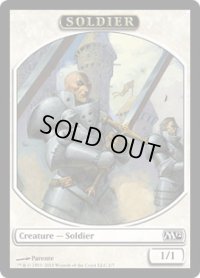 兵士 トークン/Soldier Token (M12)