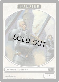 画像1: 兵士 トークン/Soldier Token (M12)