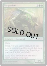 復讐蔦/Vengevine (WMCQ)