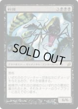 戦慄/Dread (LRW)