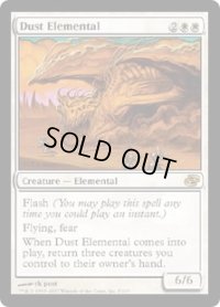 塵の精霊/Dust Elemental (PLC)