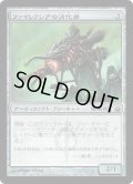 ファイレクシアの消化者/Phyrexian Digester (MBS)