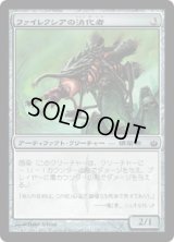 ファイレクシアの消化者/Phyrexian Digester (MBS)