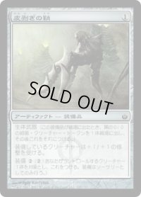 皮剥ぎの鞘/Flayer Husk (MBS)