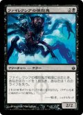 ファイレクシアの憤怒鬼/Phyrexian Rager (MBS)