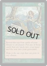 根囲い/Mulch (STH)