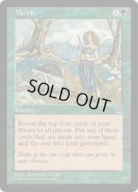 根囲い/Mulch (STH)