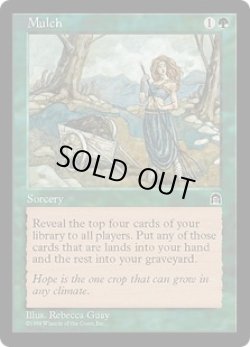 画像1: 根囲い/Mulch (STH)