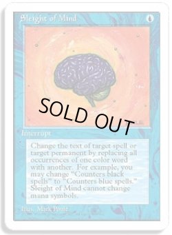 画像1: 臨機応変/Sleight of Mind (4ED)