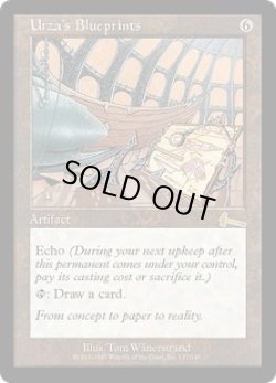 画像1: ウルザの青写真/Urza's Blueprints (ULG)