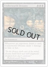 地獄界の夢/Underworld Dreams (9ED)