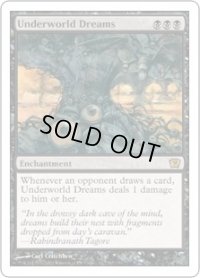 地獄界の夢/Underworld Dreams (9ED)