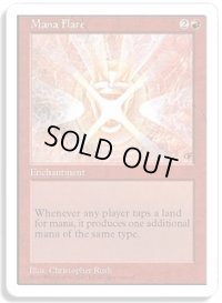 ほとばしる魔力/Mana Flare (5ED)