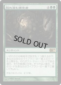 画像1: 隠れ潜む捕食者/Lurking Predators (M10)