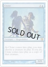 クローン/Clone (9ED)