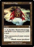 シャドーブラッドの卵/Shadowblood Egg (ODY)