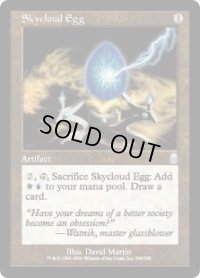 スカイクラウドの卵/Skycloud Egg (ODY)