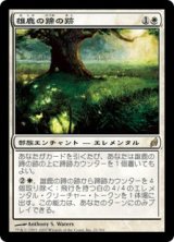 雄鹿の蹄の跡/Hoofprints of the Stag (LRW)