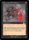 ファイレクシア流再利用/Phyrexian Reclamation (ULG)