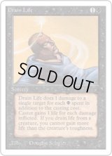 生命吸収/Drain Life (2ED)