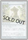 運命の扉/Door of Destinies (M14)