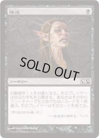 強迫/Duress (M14)