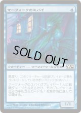 マーフォークのスパイ/Merfolk Spy (M14)