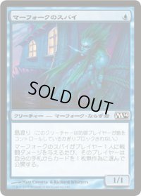 マーフォークのスパイ/Merfolk Spy (M14)