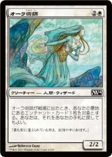 オーラ術師/Auramancer (M14)