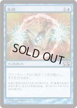 否認/Negate (M14)