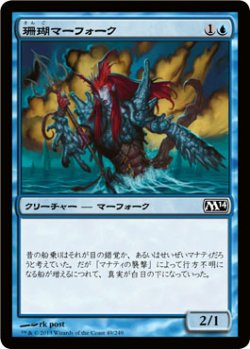 画像1: 珊瑚マーフォーク/Coral Merfolk (M14)