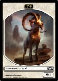 ヤギ トークン/Goat Token (M14)