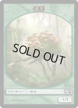 苗木 トークン/Saproling Token (M14)