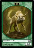 狼 トークン/Wolf Token (M14)