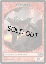 エレメンタル トークン/Elemental Token 【Ver.2】 (M14)