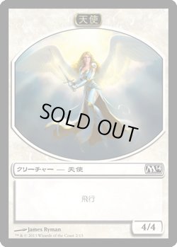 画像1: 天使 トークン/Angel Token (M14)