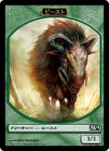 ビースト トークン/Beast Token (M14)