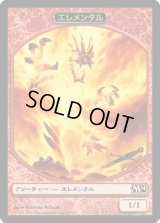 エレメンタル トークン/Elemental Token 【Ver.1】 (M14)